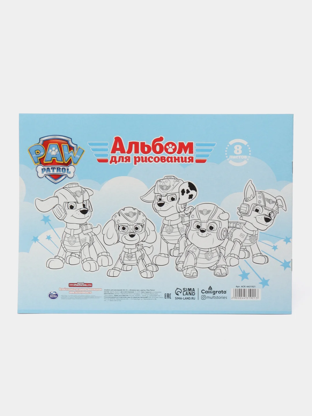 Белый альбом для рисования Paw Patrol А4, 8 листов