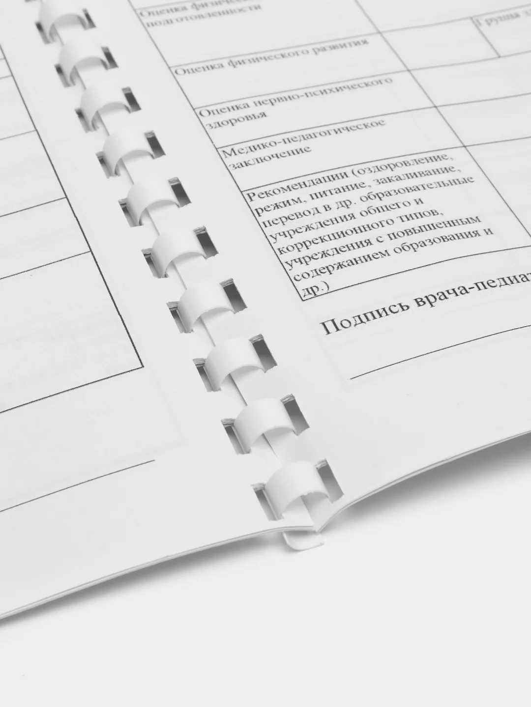 Кремовый медицинская карта ребёнка, А4, форма № 026, у-2000