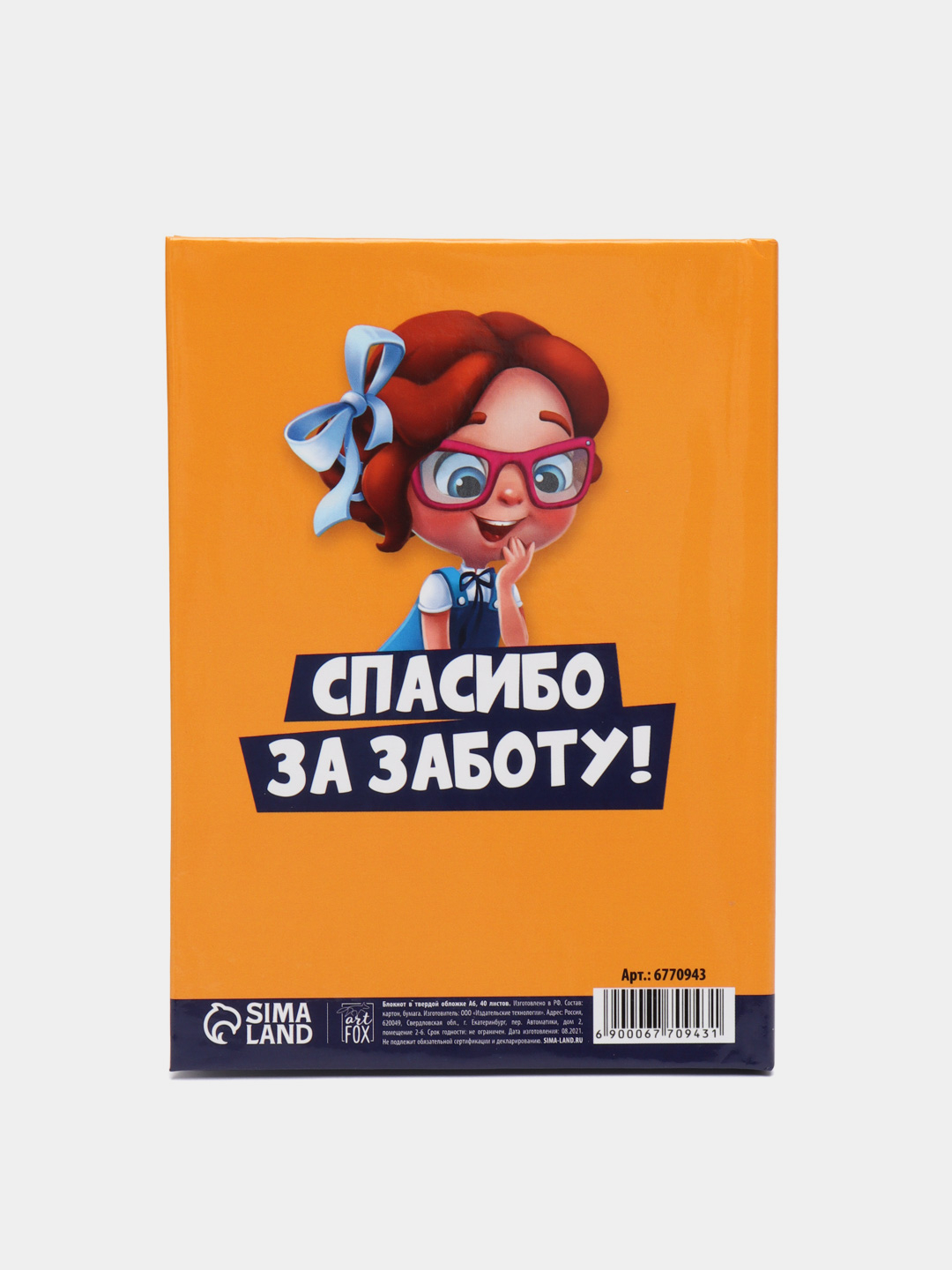 Блокнот А6 в твердой обложке «Самый, лучший воспитатель», 40 листов купить  по цене 214 ₽ в интернет-магазине Магнит Маркет