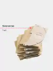 Алый фильтр-мешки бумажные для пылесоса Karcher WD2, MV2