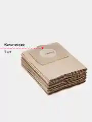 Алый фильтр-мешок для пылесоса Керхер (Karcher) WD3, MV3