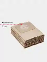 Багровый фильтр-мешок для пылесоса Керхер (Karcher) WD3, MV3