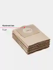 Аметистовый фильтр-мешок для пылесоса Керхер (Karcher) WD3, MV3