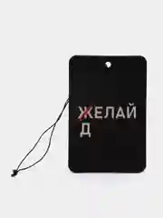 Лазурный ароматизатор для автомобиля