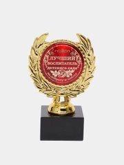 Кубок малый "Лучший воспитатель детского сада", 13 х 7,5 х 7,5 см