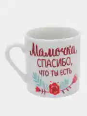 Белый набор подарочный "Мамочка, спасибо, что ты есть": кружка, блюдце