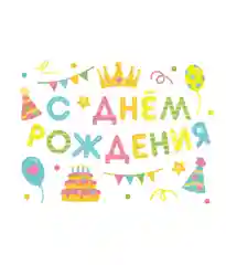 Голубой наклейка на шар