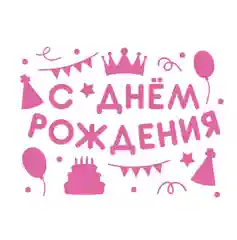 Голубой наклейка на шар