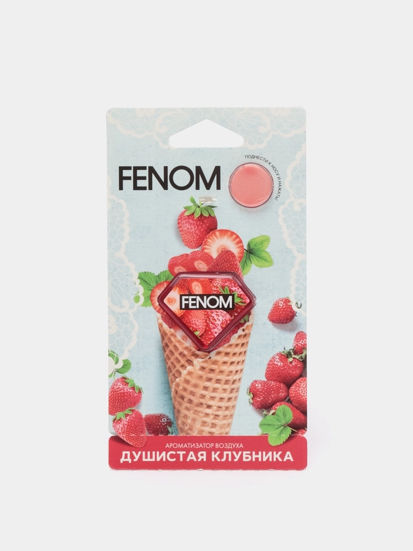 Ароматизатор подвесной FENOM мембранный