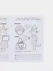 Раскраска "Три кота и море приключений. Азбука с прописями"