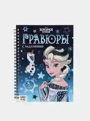 Голубой набор для творчества "Гравюры"