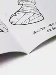Раскраска по номерам "Черепашки-Ниндзя" А5