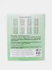 Комплект тетрадей "Великолепная пятерка", клетка, 18 листов, 5 штук