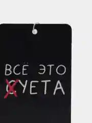 Голубой картонный ароматизатор воздуха для автомобиля, вонючка