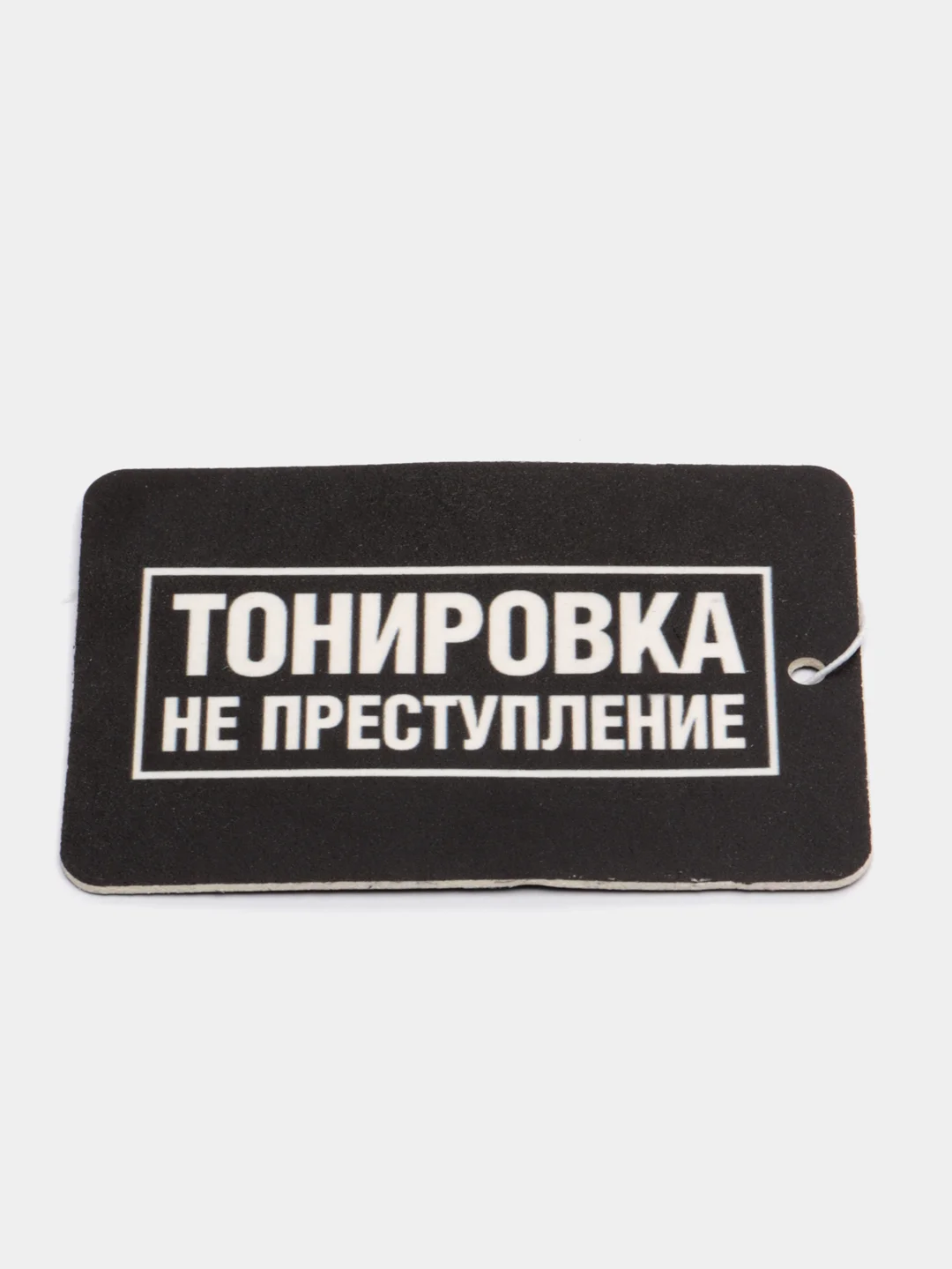 Багровый картонный ароматизатор воздуха для автомобиля, вонючка
