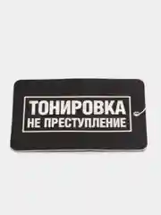 Багровый картонный ароматизатор воздуха для автомобиля, вонючка