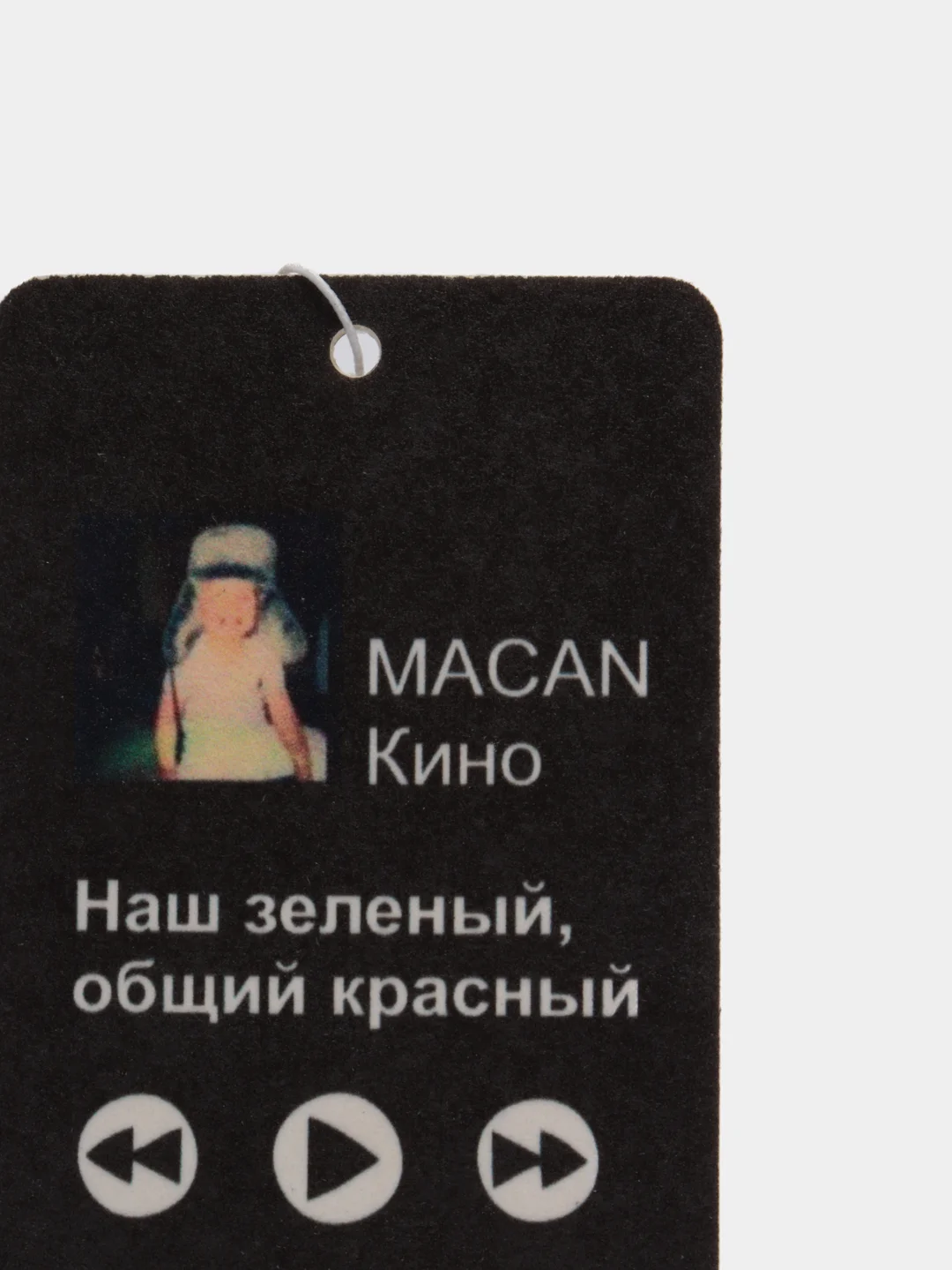 Бежевый меланж картонный ароматизатор воздуха для автомобиля, вонючка