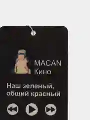 Бежевый меланж картонный ароматизатор воздуха для автомобиля, вонючка