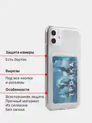 Чехол с карманом для карт iPhone 12 Pro, 11, XR, 7+