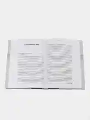 ЧИТАЙ-УММА / книга "Заповеди Корана"