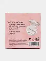 Контейнер для контактных линз "Радуй себя"