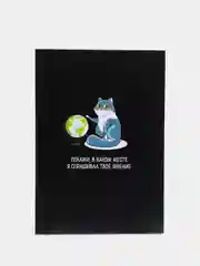 Ежедневник в тонкой обложке "Котик"