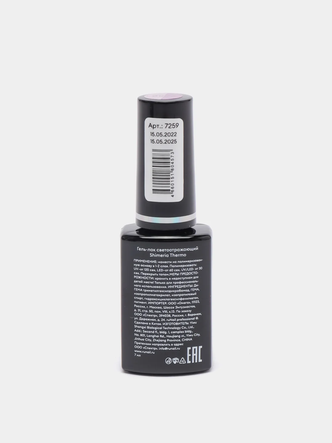 Конфетный гель лак светоотражающий Runail Professional Shimeria Thermo, 7 мл