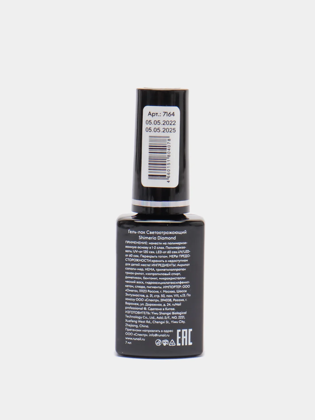 Серебряный гель-лак светоотражающий Shimeria Diamond Runail Professional, 7 мл