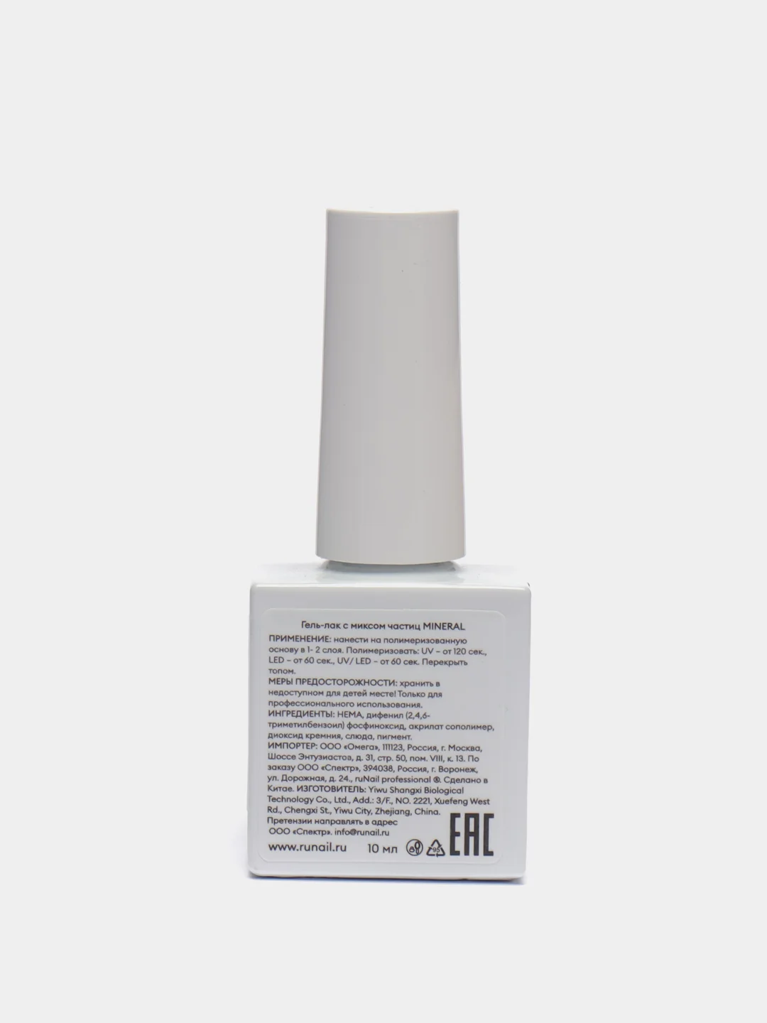 Белый гель лак Runail Professional "Mineral", с текстурой природного камня