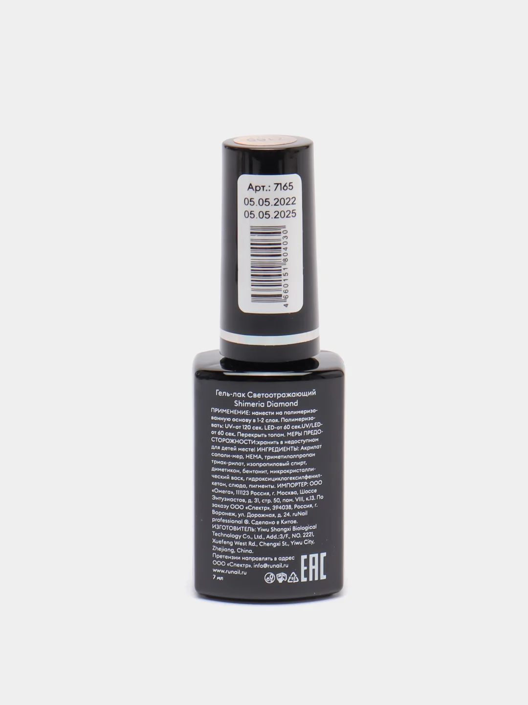 Золотой гель-лак светоотражающий Shimeria Diamond Runail Professional, 7 мл