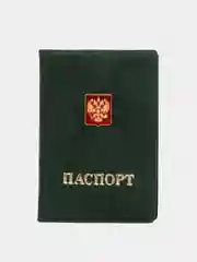Обложка для паспорта "Герб", цвет зелёный