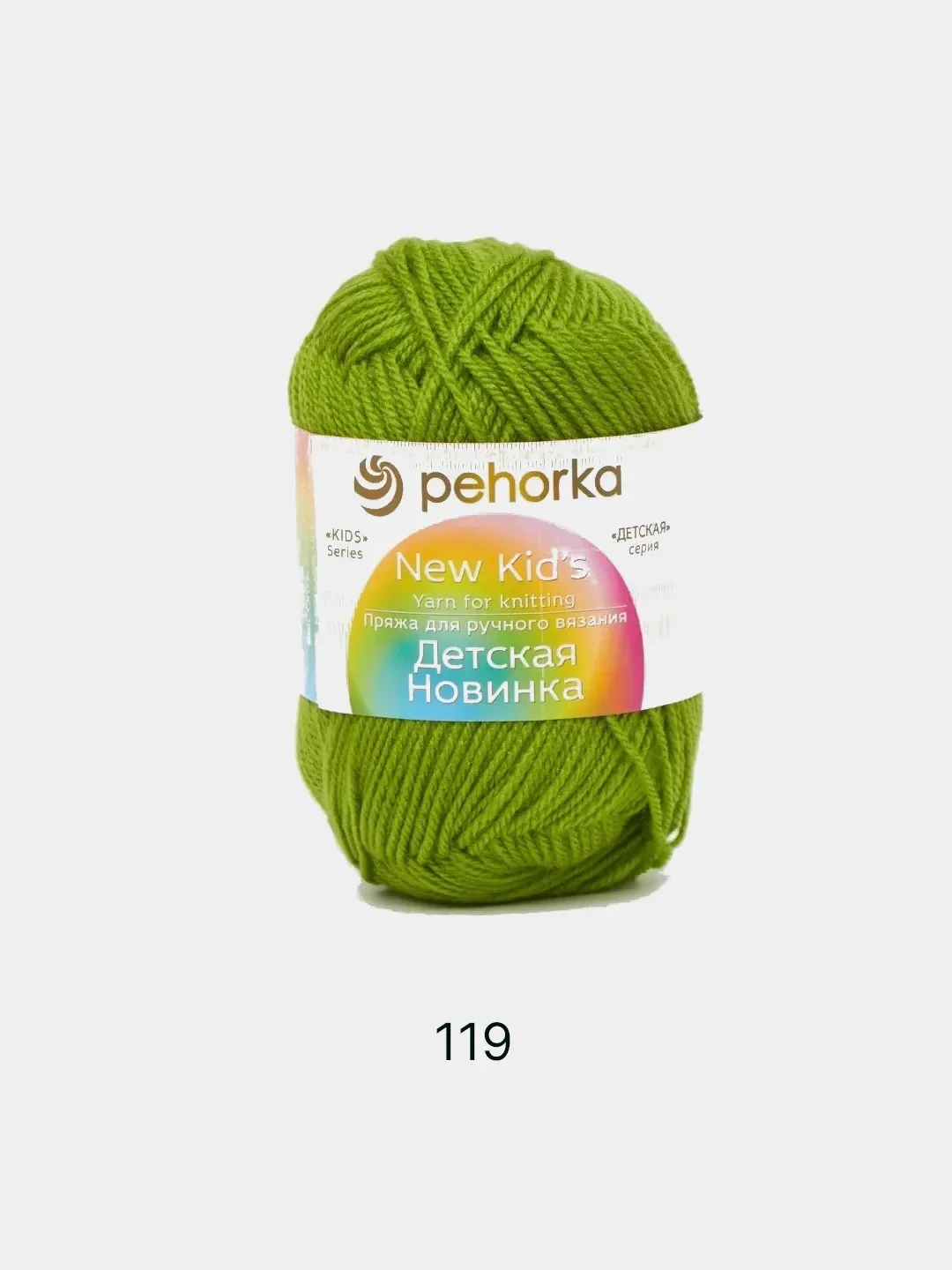 Приглушённый хаки пряжа Пехорка "Детская новинка", 5 штук, 100% Акрил, 50 г, 200 м