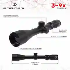 Прицел оптический Borner 3-9х40 до 25 Дж с кольцами 11 мм на ласточкин хвост