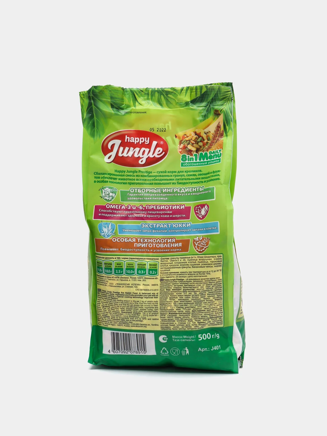 Happy Jungle ( Престиж )  Prestige корм для кроликов 8 в 1, Daily Menu, 500 г