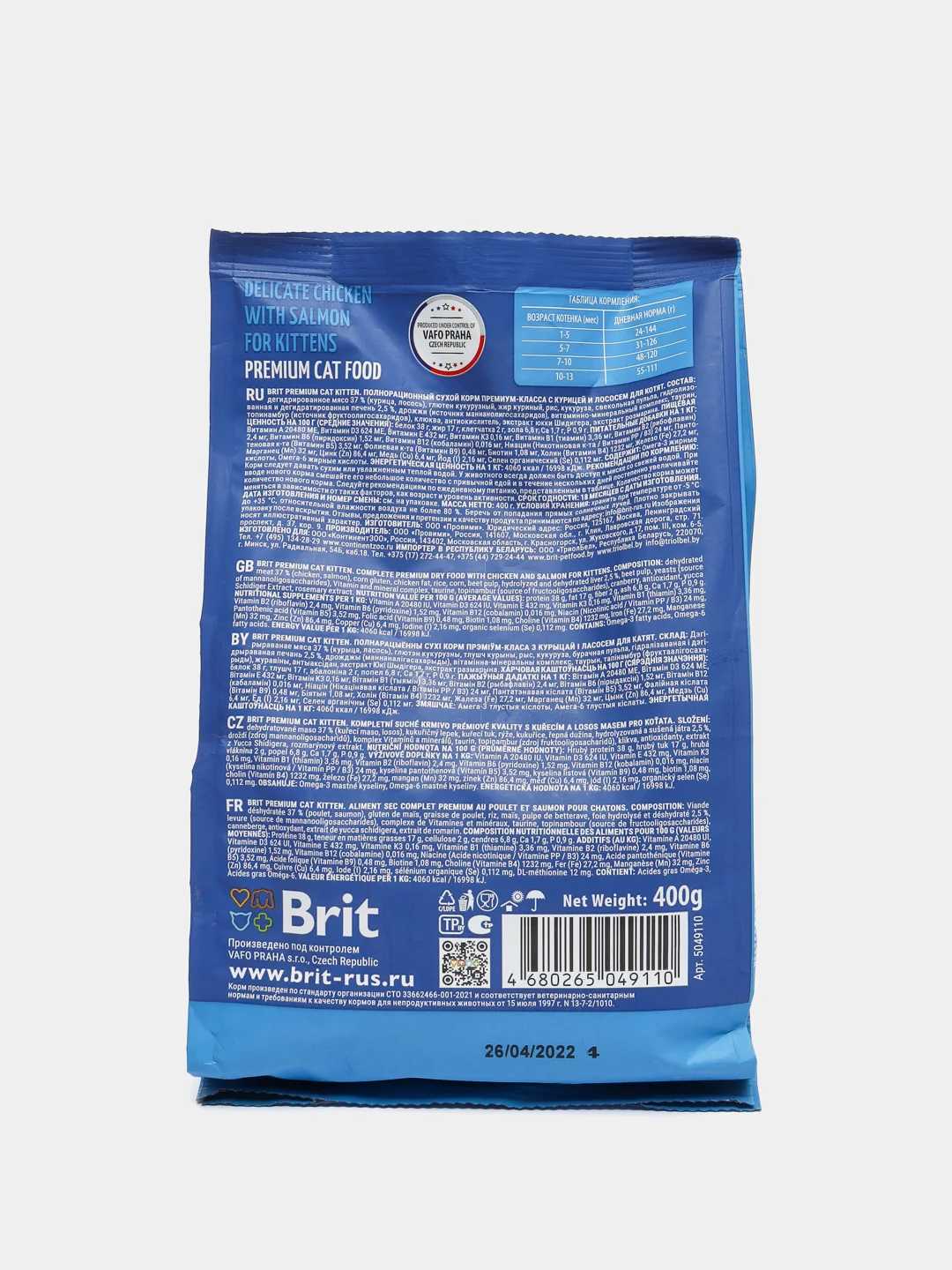 Корм Brit Premium Kitten для котят, с курицей, 400 г
