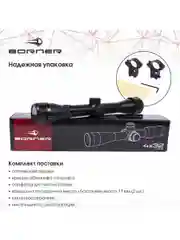 Прицел оптический Borner 4х32L до 25 Дж с кольцами 11 мм на ласточкин хвост