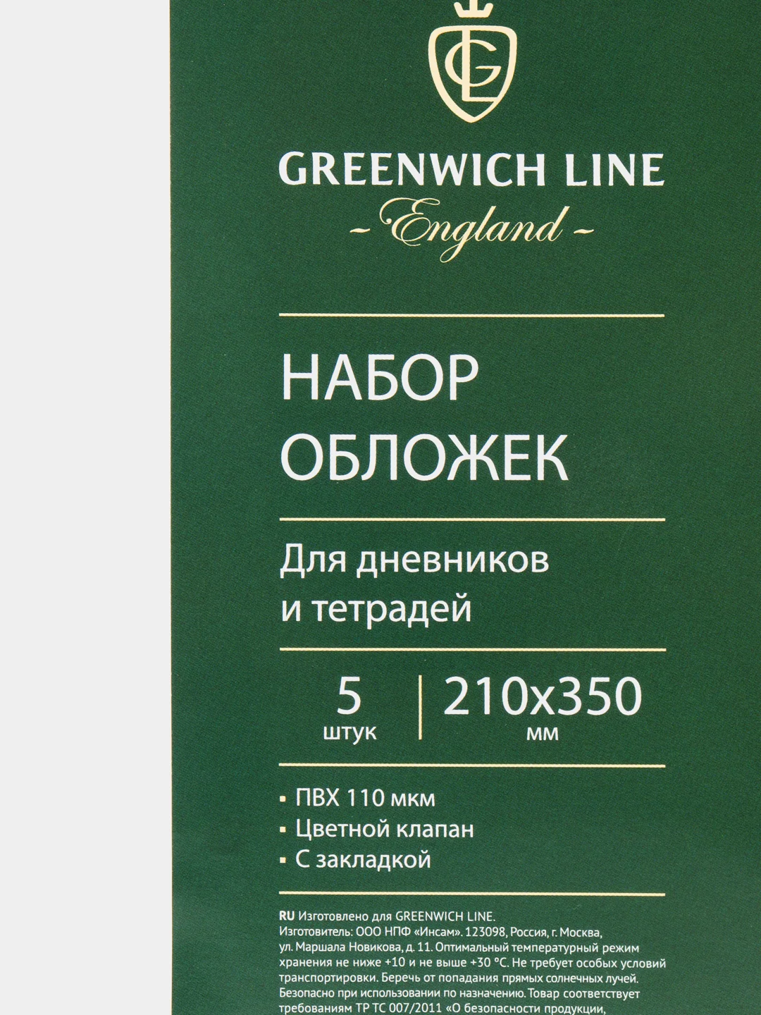 Алый обложки  для тетрадей и дневников 5 шт, ПВХ, 110 мкм Greenwich line
