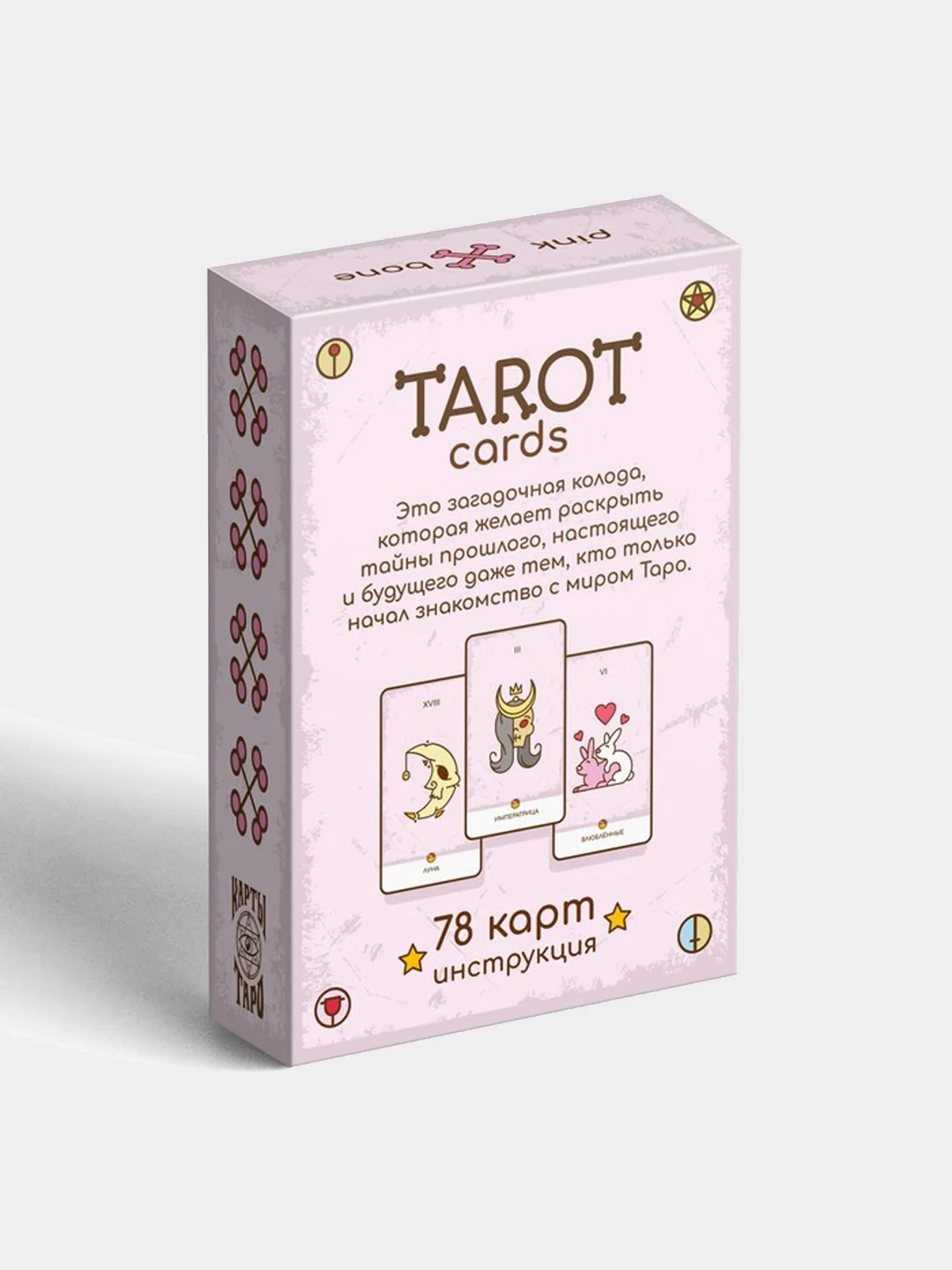Карты Таро "Pink bone", 78 карт
