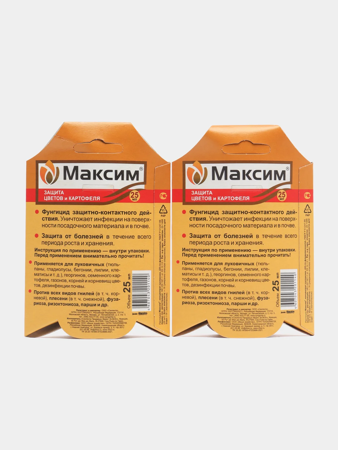 Средство от болезней на луковицах "Максим", 25 мл