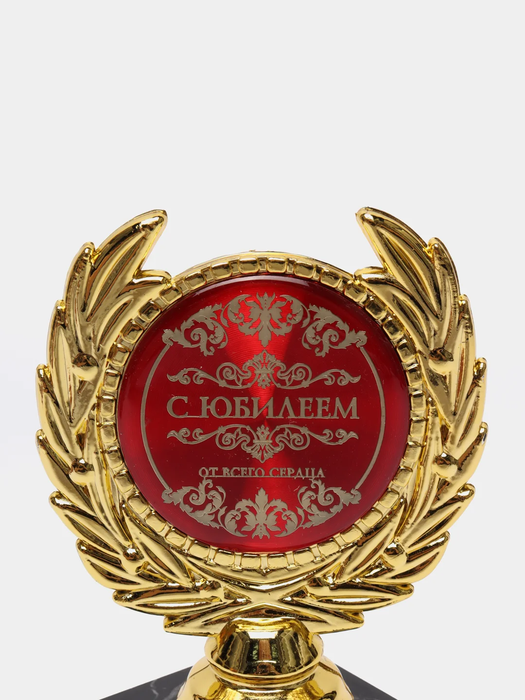 Кубок малый "С юбилеем", 13 х 7,5 х 7,5 см