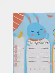 Расписание уроков "Зверята, Небо" 30 х 40 см