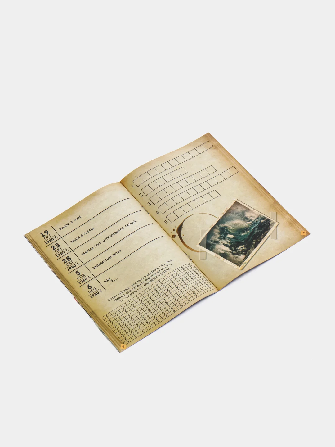Микс книги-квесты №3