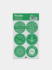 Наклейки на подарки " Натурально ", 9 х 16 см для бизнеса