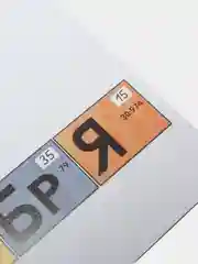 Открытка на 1 сентября, "С 1 сентября", 10х15 см