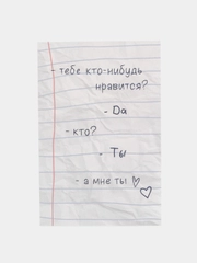 Открытка с днем рождения, "Признание в любви", 10х15 см