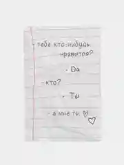 Открытка с днем рождения, "Признание в любви", 10х15 см