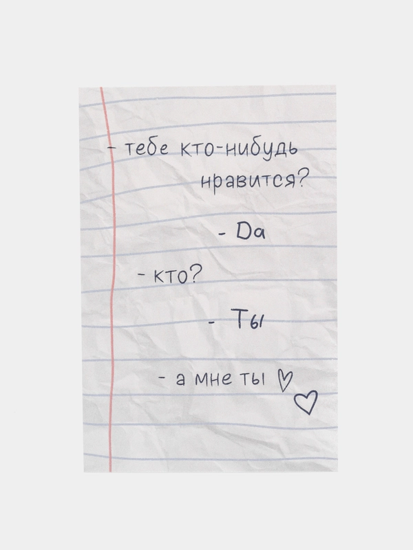 Открытка с днем рождения, "Признание в любви", 10х15 см