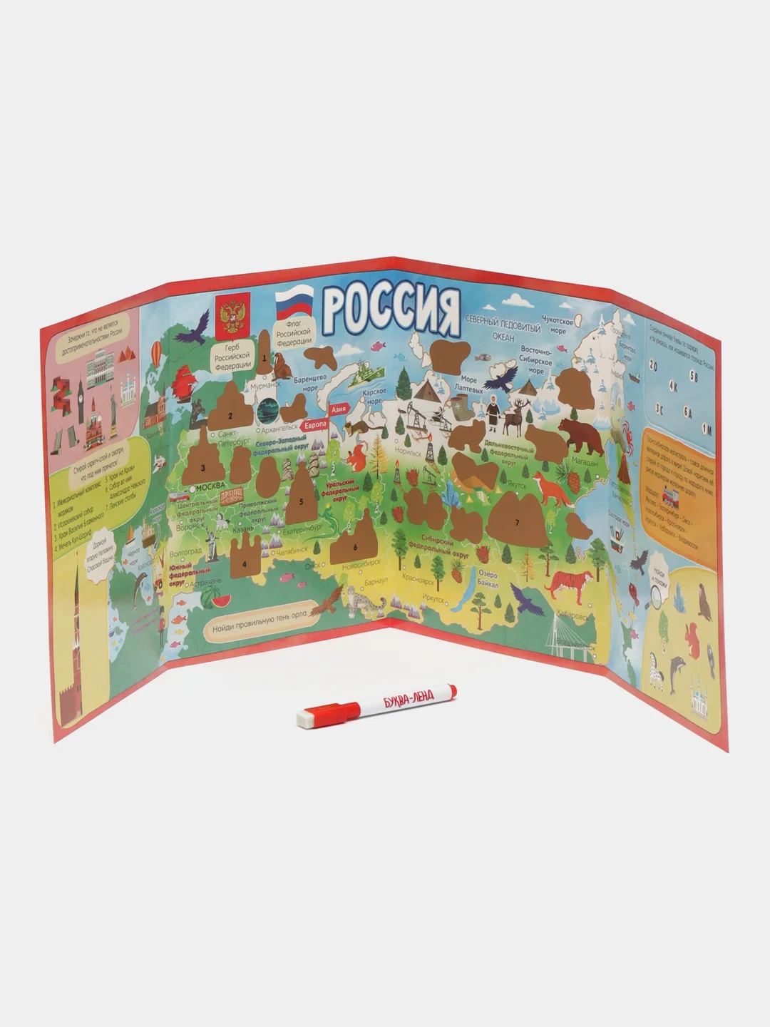 Книжка развивающая со скретч-слоем "Напиши и сотри. Россия"