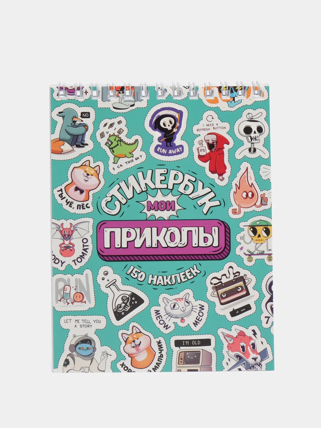 Бирюзовый стикербук А6, 150 наклеек, 16 листов
