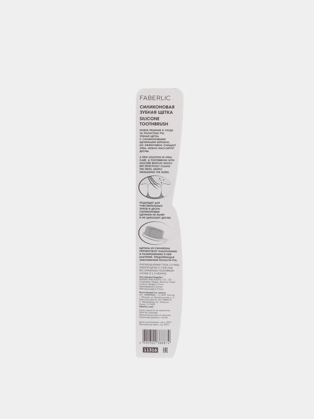 Голубой силиконовая зубная щетка, 4 цвета, Expert Pharma